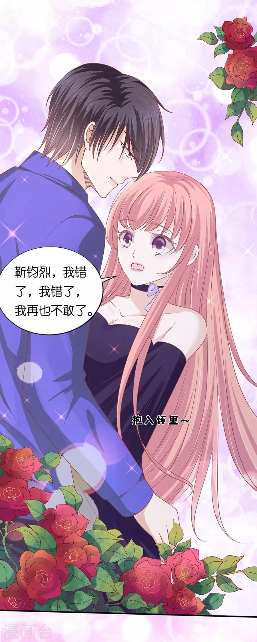 第165话 为什么选择和我在一起1-第165话