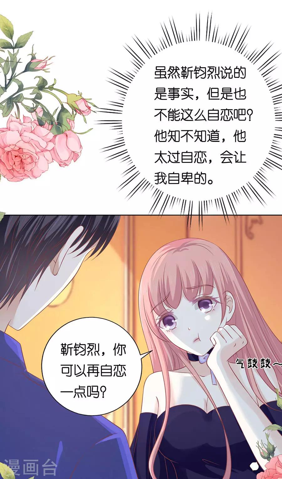 第165话 为什么选择和我在一起1-第165话