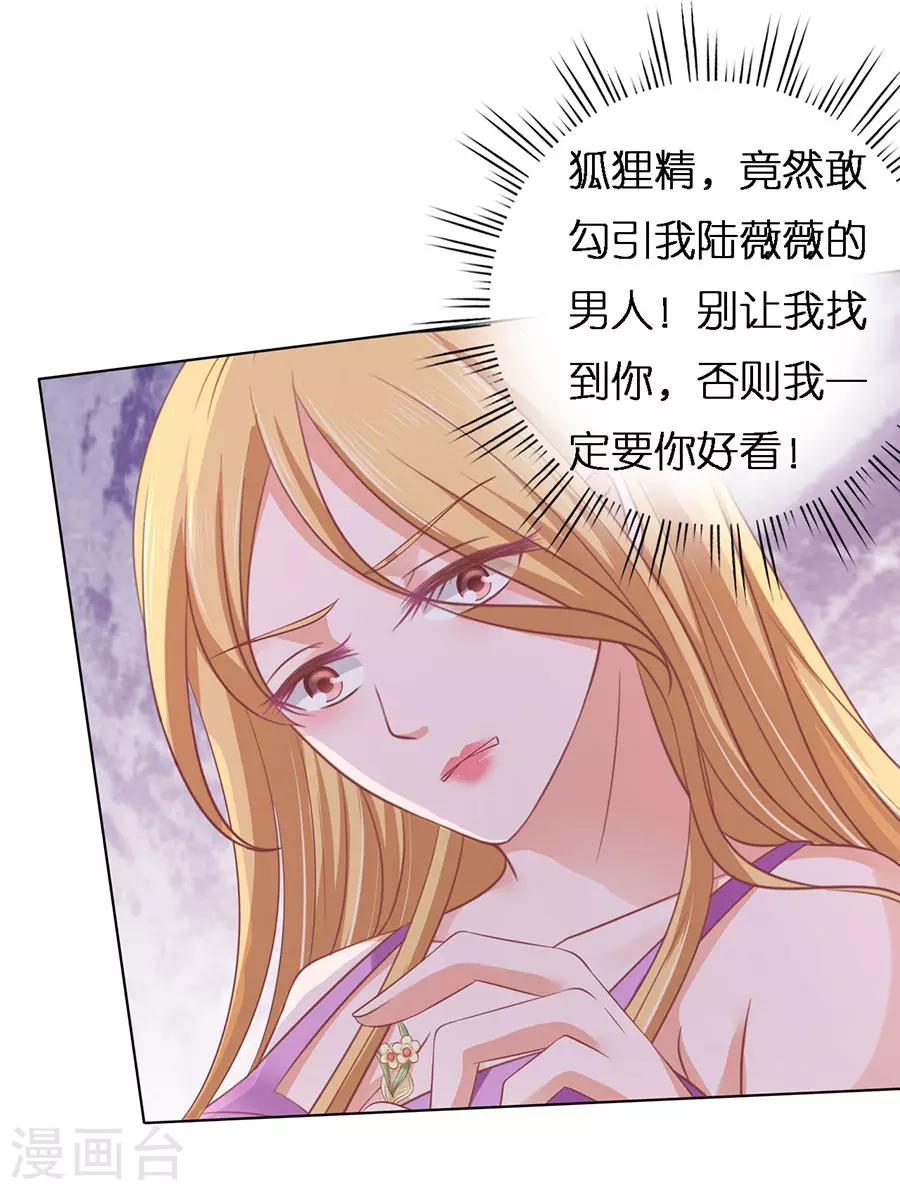 第167话 不是我要对付你-第167话