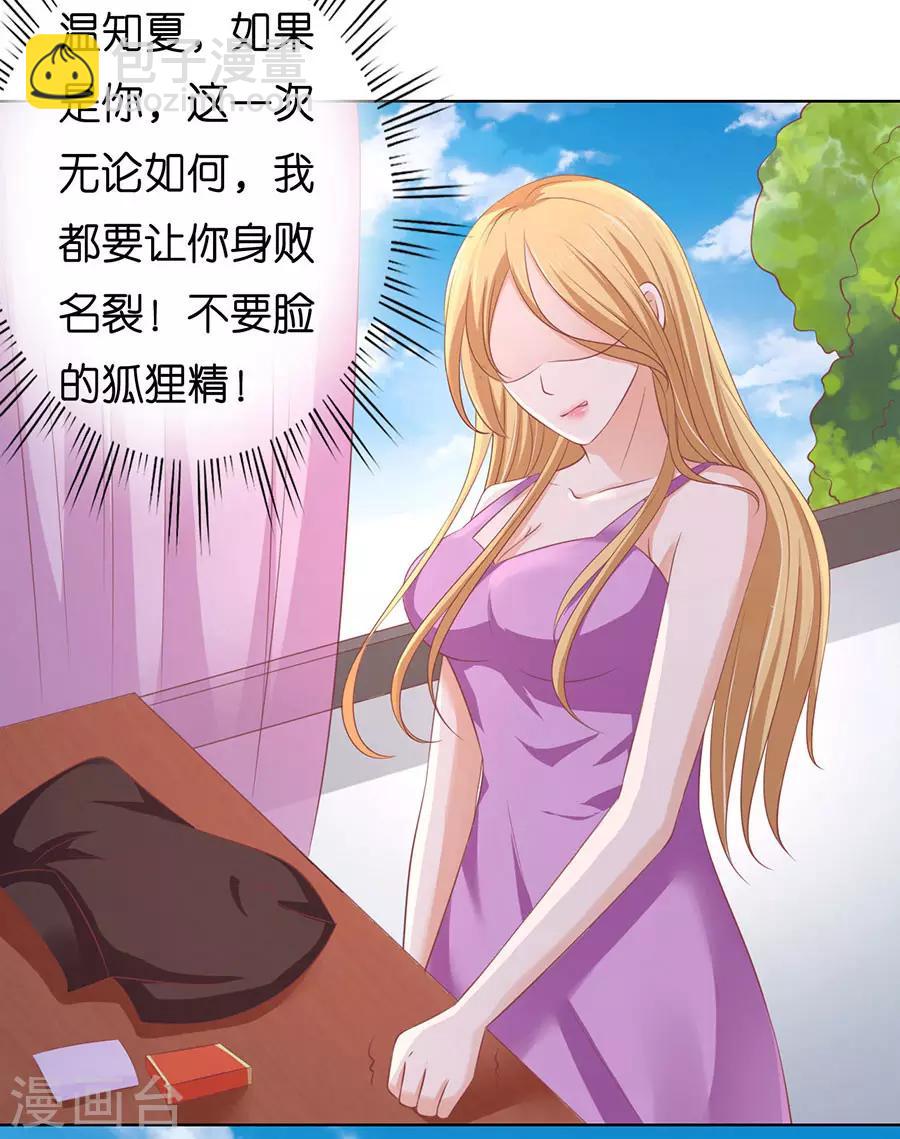 第167话 不是我要对付你-第167话