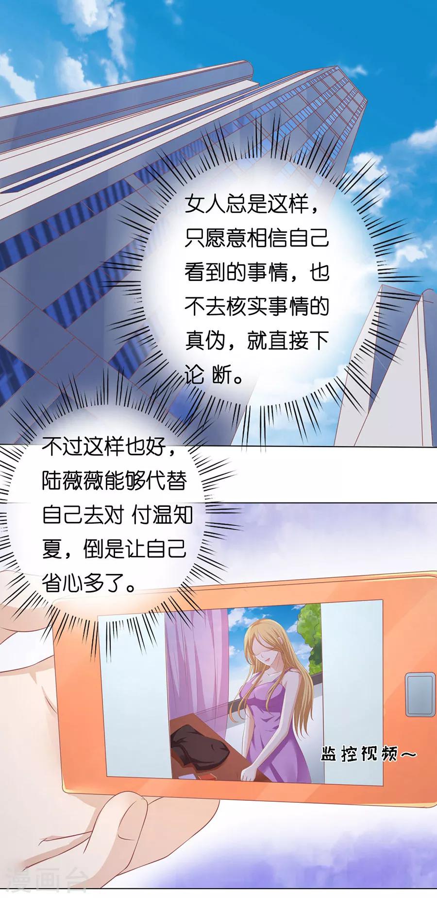 第167话 不是我要对付你-第167话