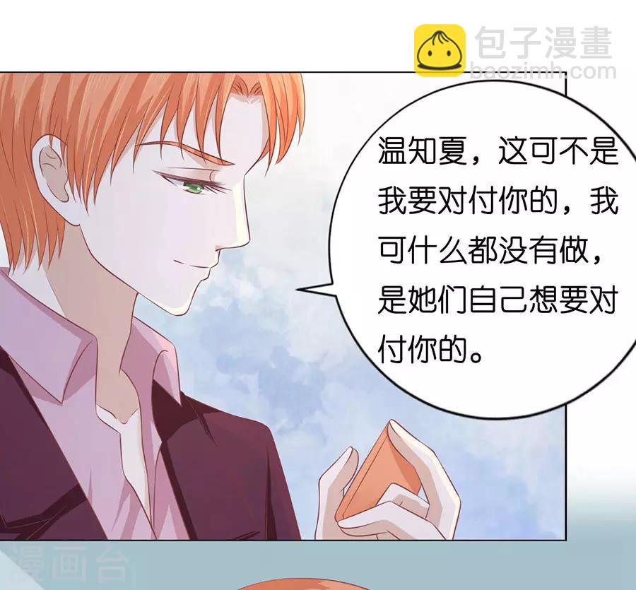第167话 不是我要对付你-第167话