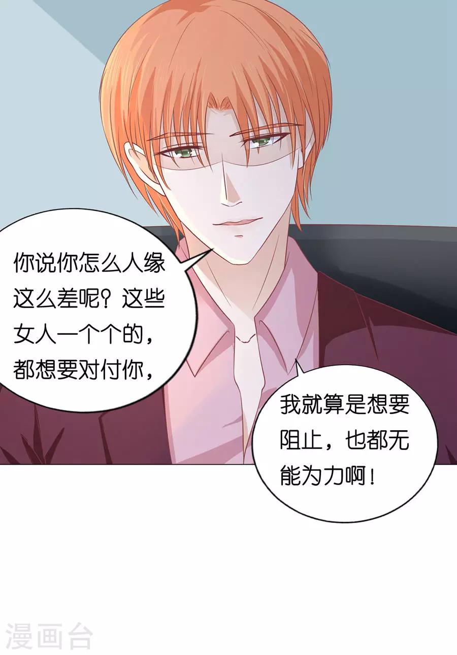 第167话 不是我要对付你-第167话