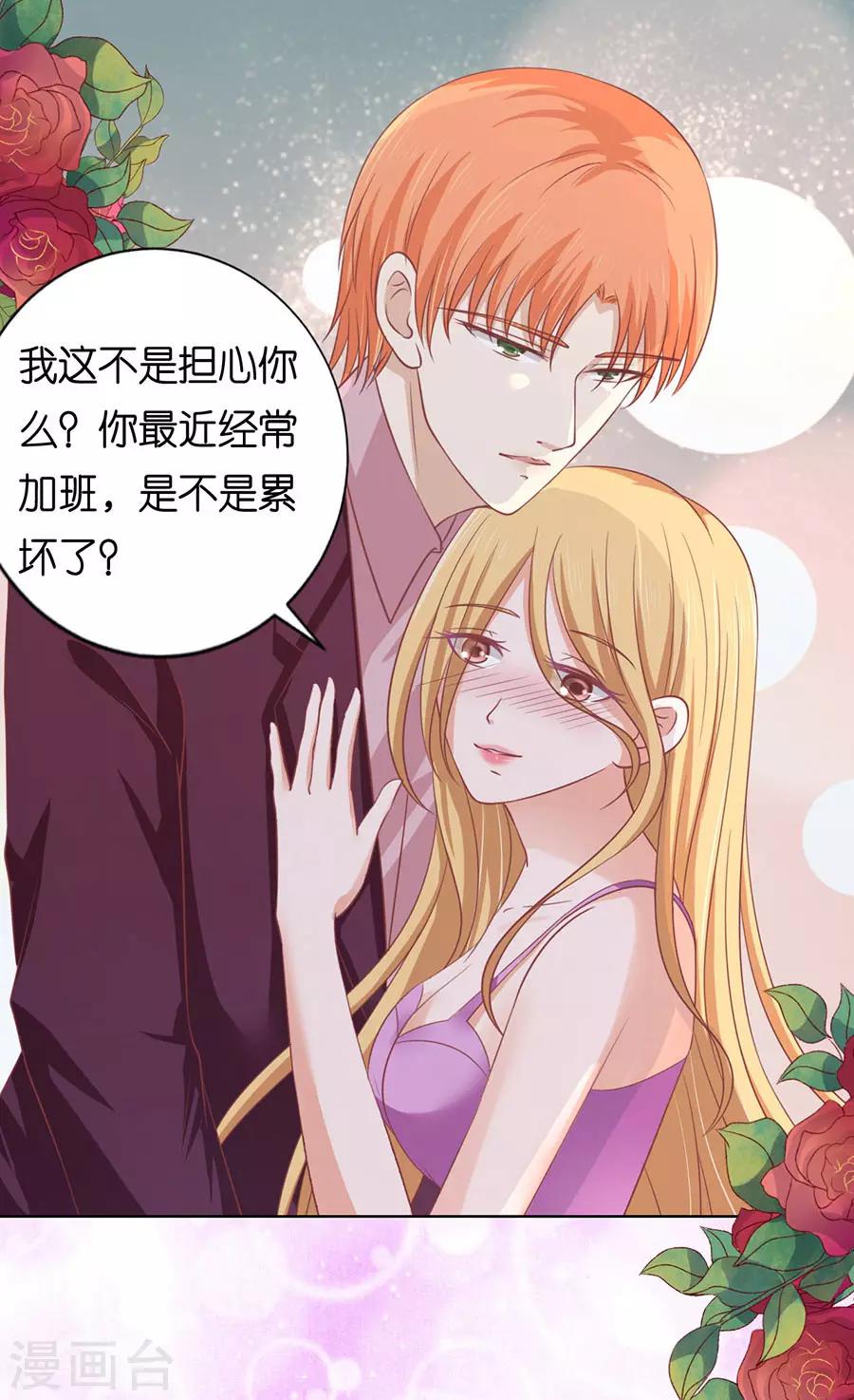 第167话 不是我要对付你-第167话