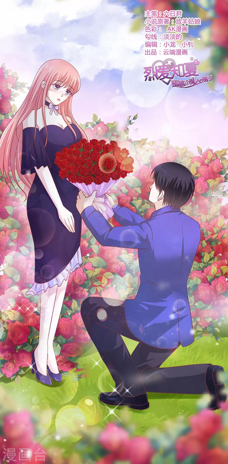 第169话 求婚-第169话