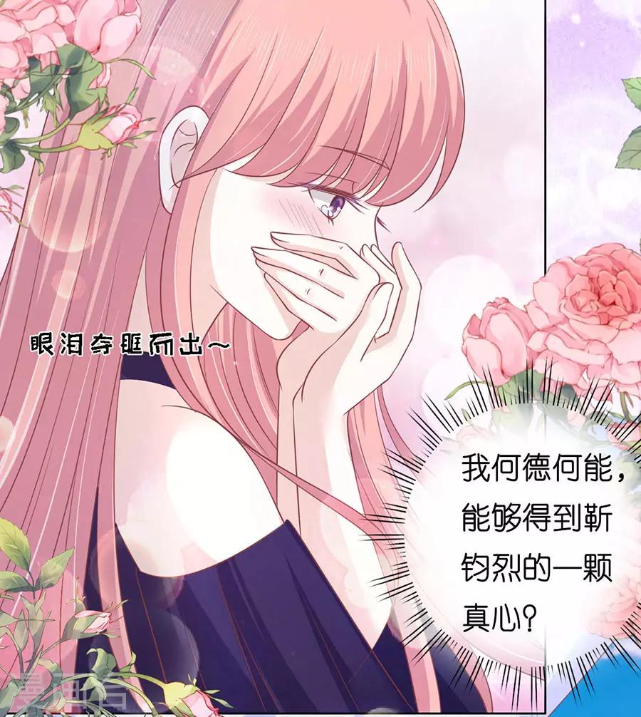 第169话 求婚-第169话