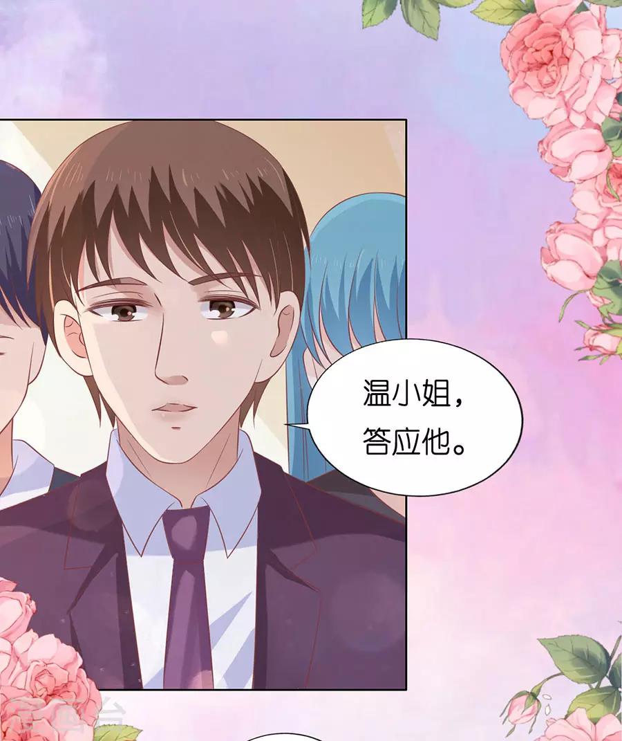 第169话 求婚-第169话