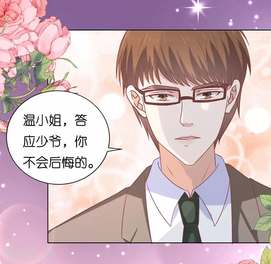 第169话 求婚-第169话