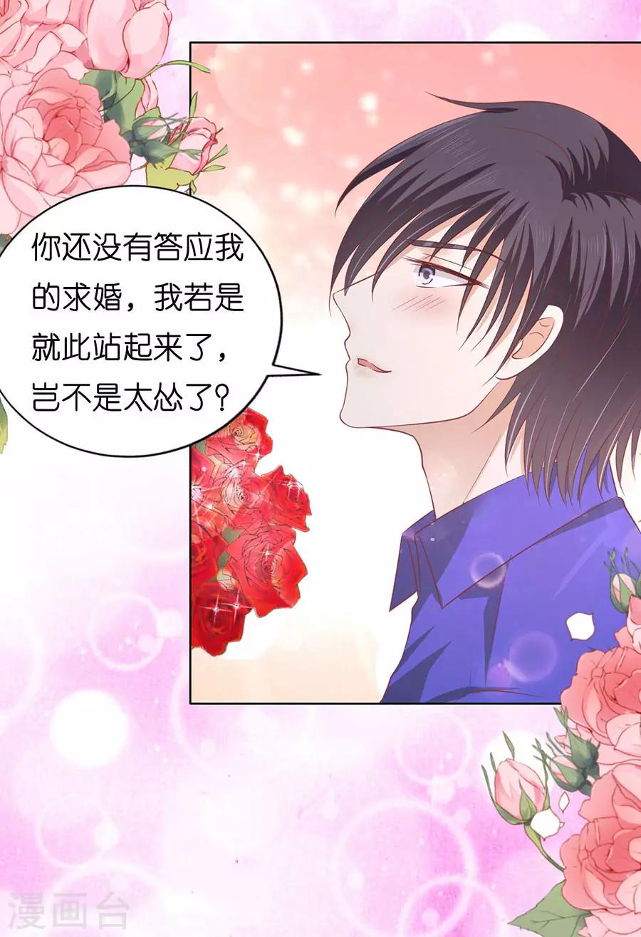 第169话 求婚-第169话