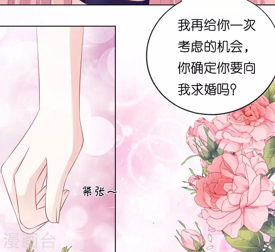 第169话 求婚-第169话