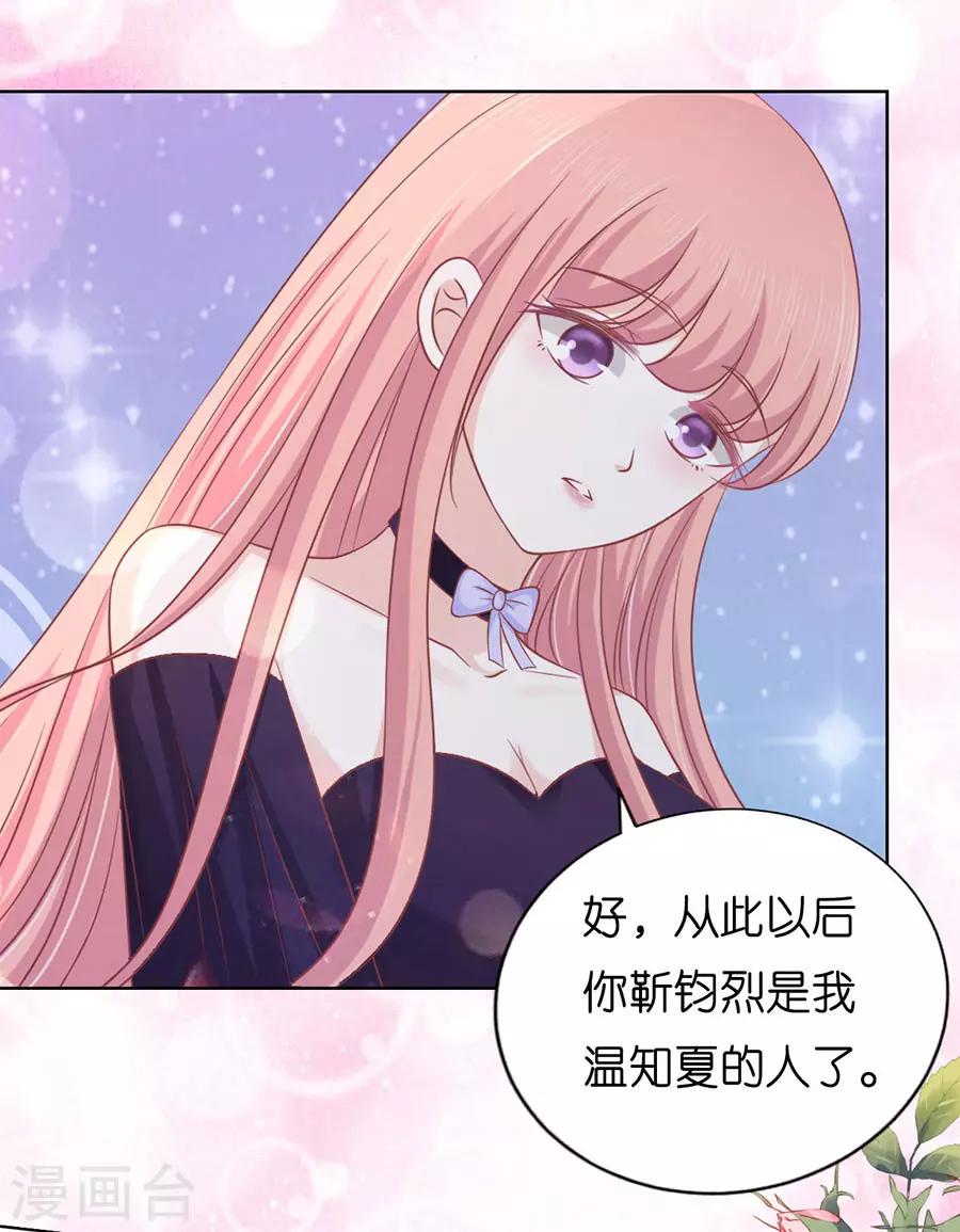 第169话 求婚-第169话