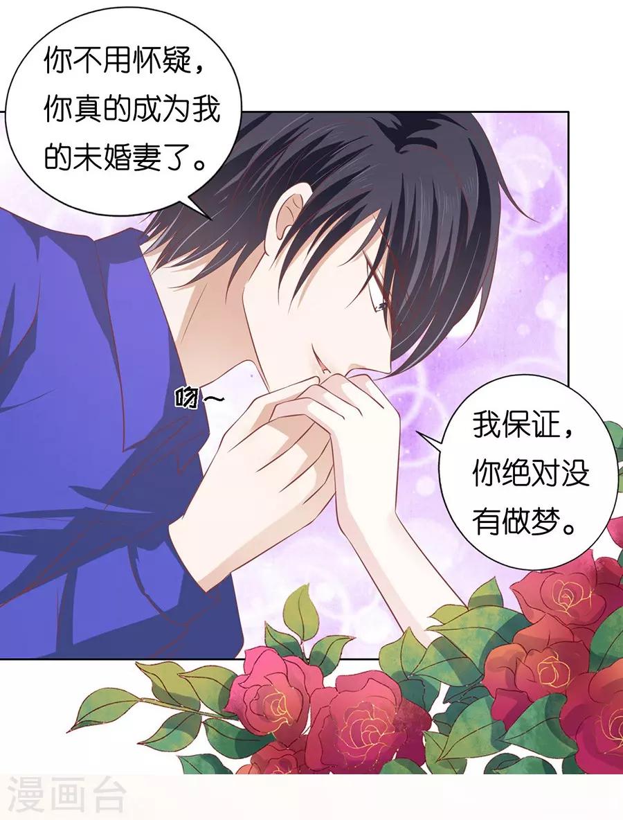 第171话 只要他回到我身边-第171话