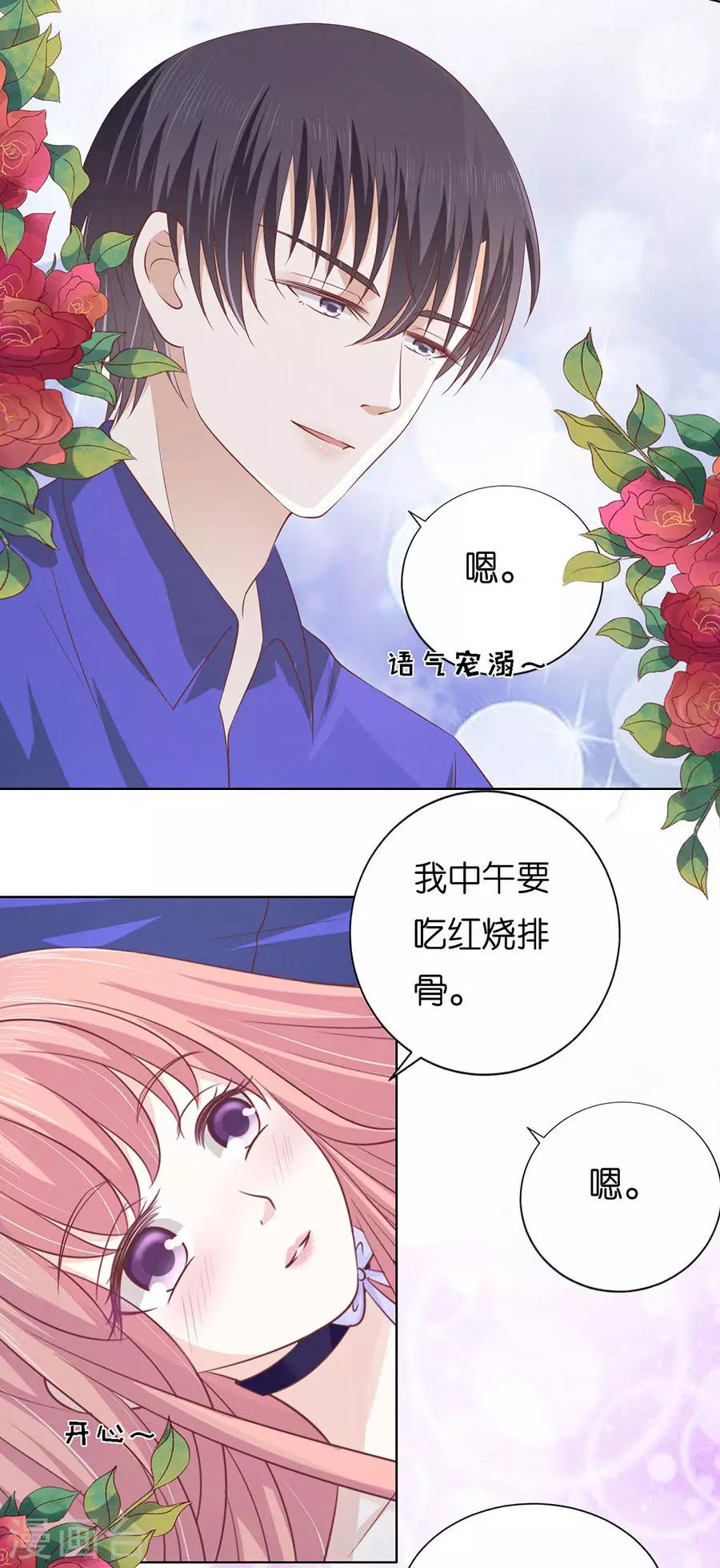 第171话 只要他回到我身边-第171话