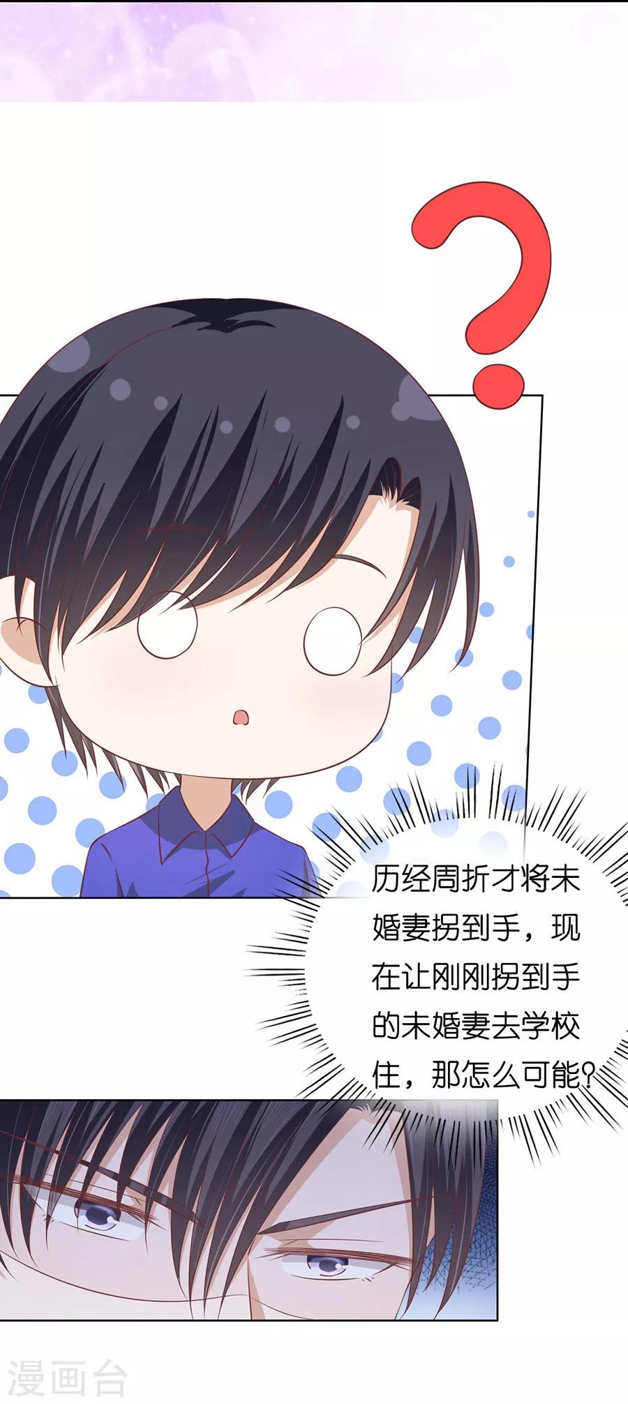 第171话 只要他回到我身边-第171话