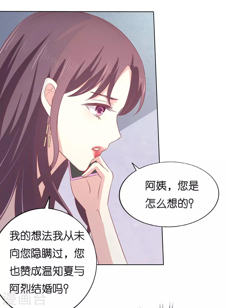 第171话 只要他回到我身边-第171话