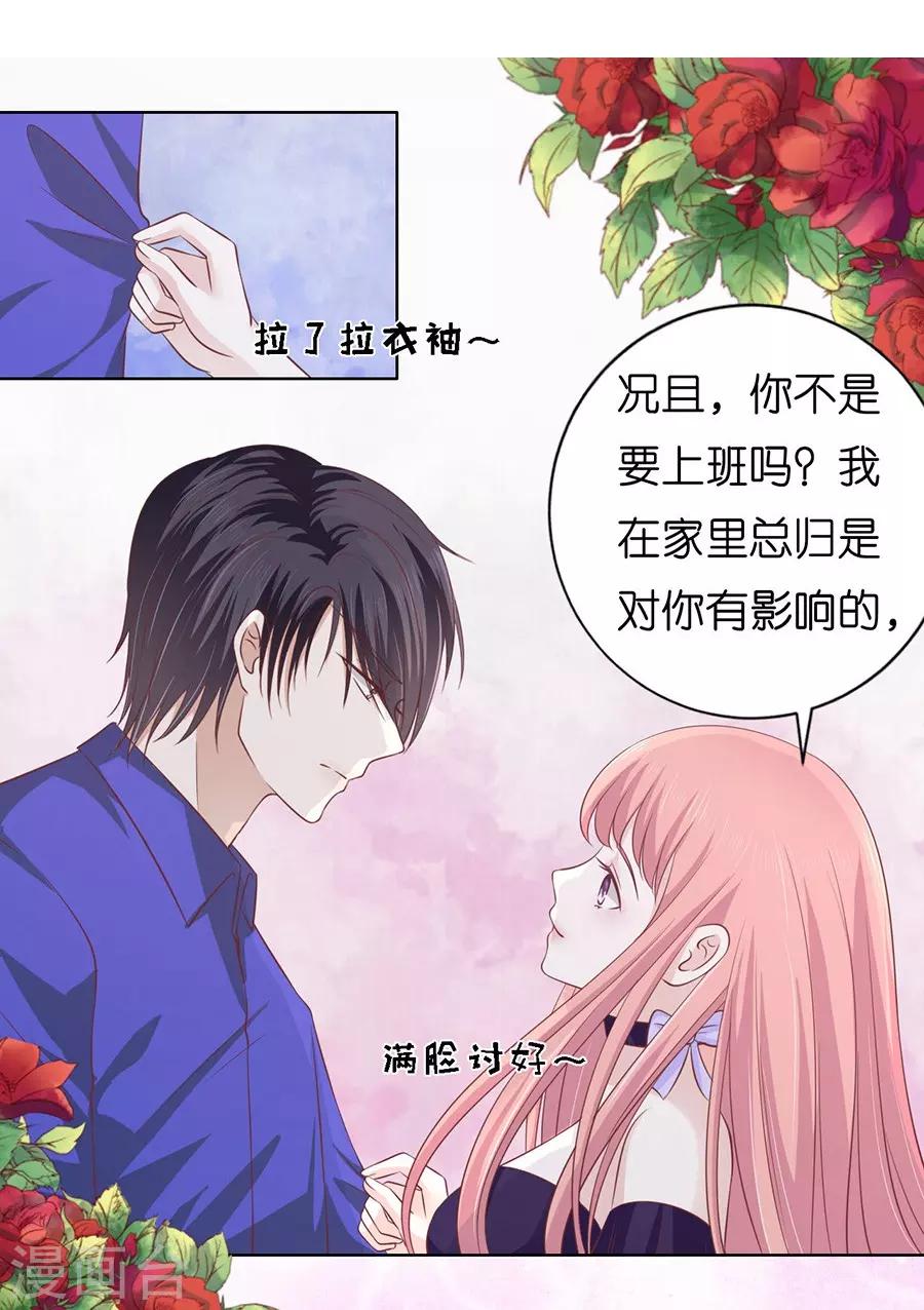 第171话 只要他回到我身边-第171话