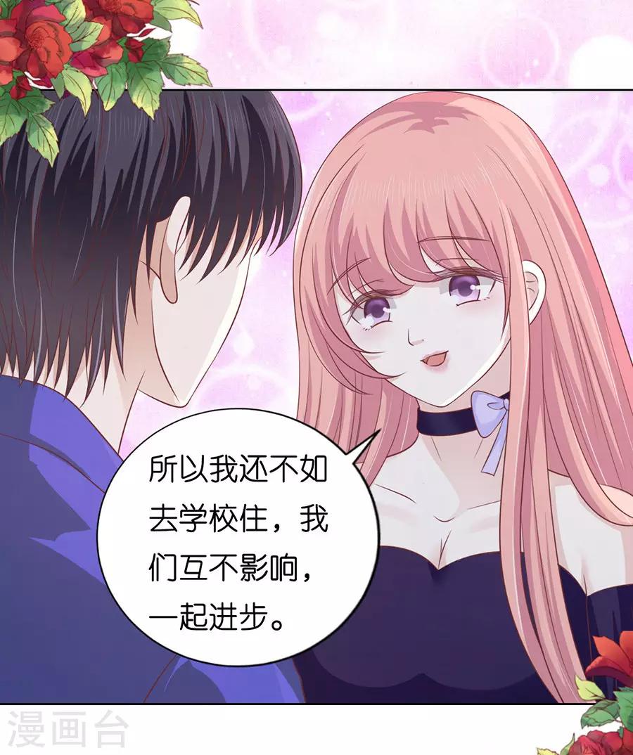 第171话 只要他回到我身边-第171话