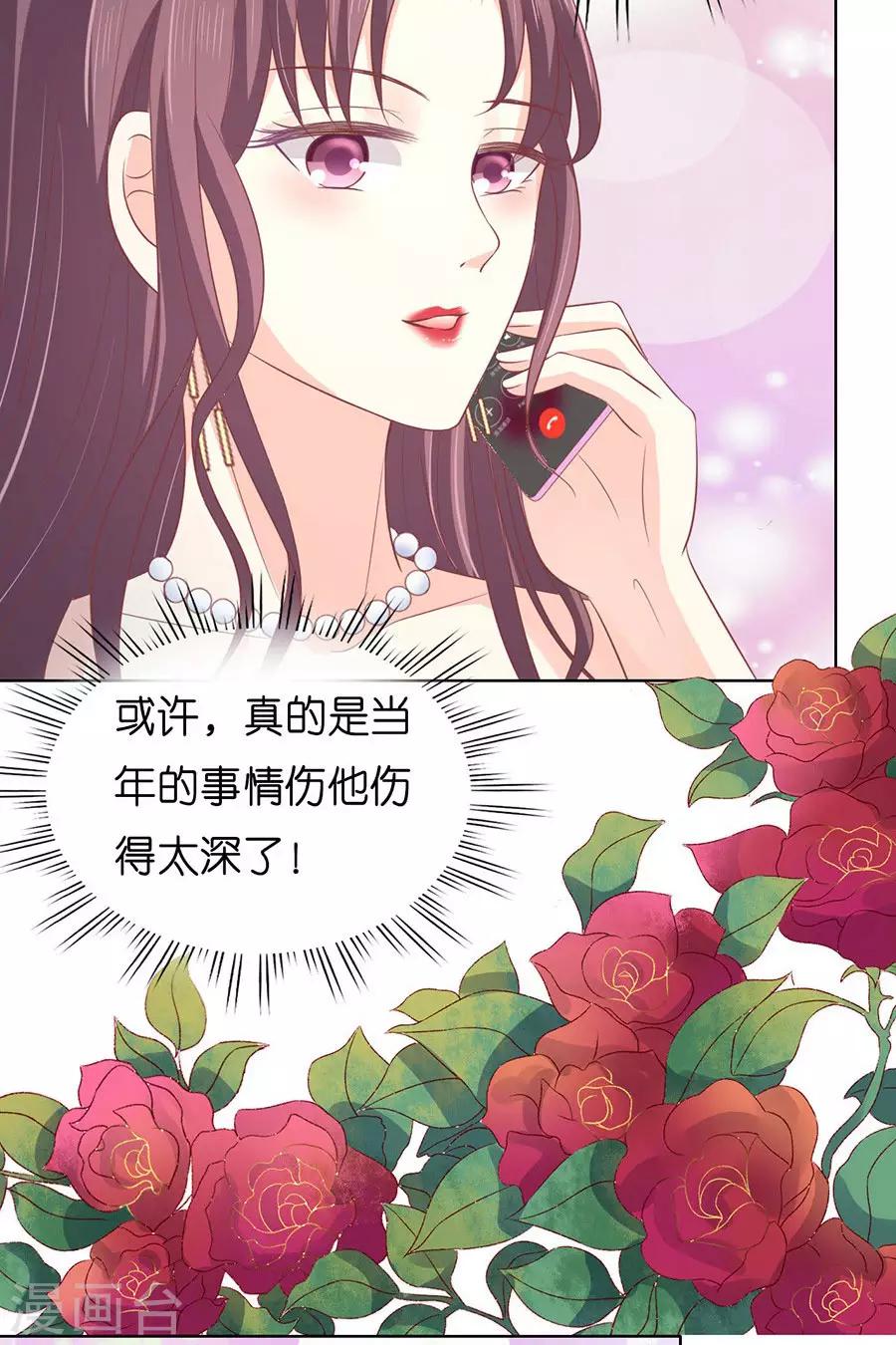 第171话 只要他回到我身边-第171话
