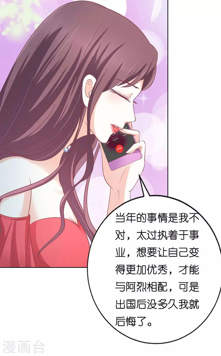 第171话 只要他回到我身边-第171话