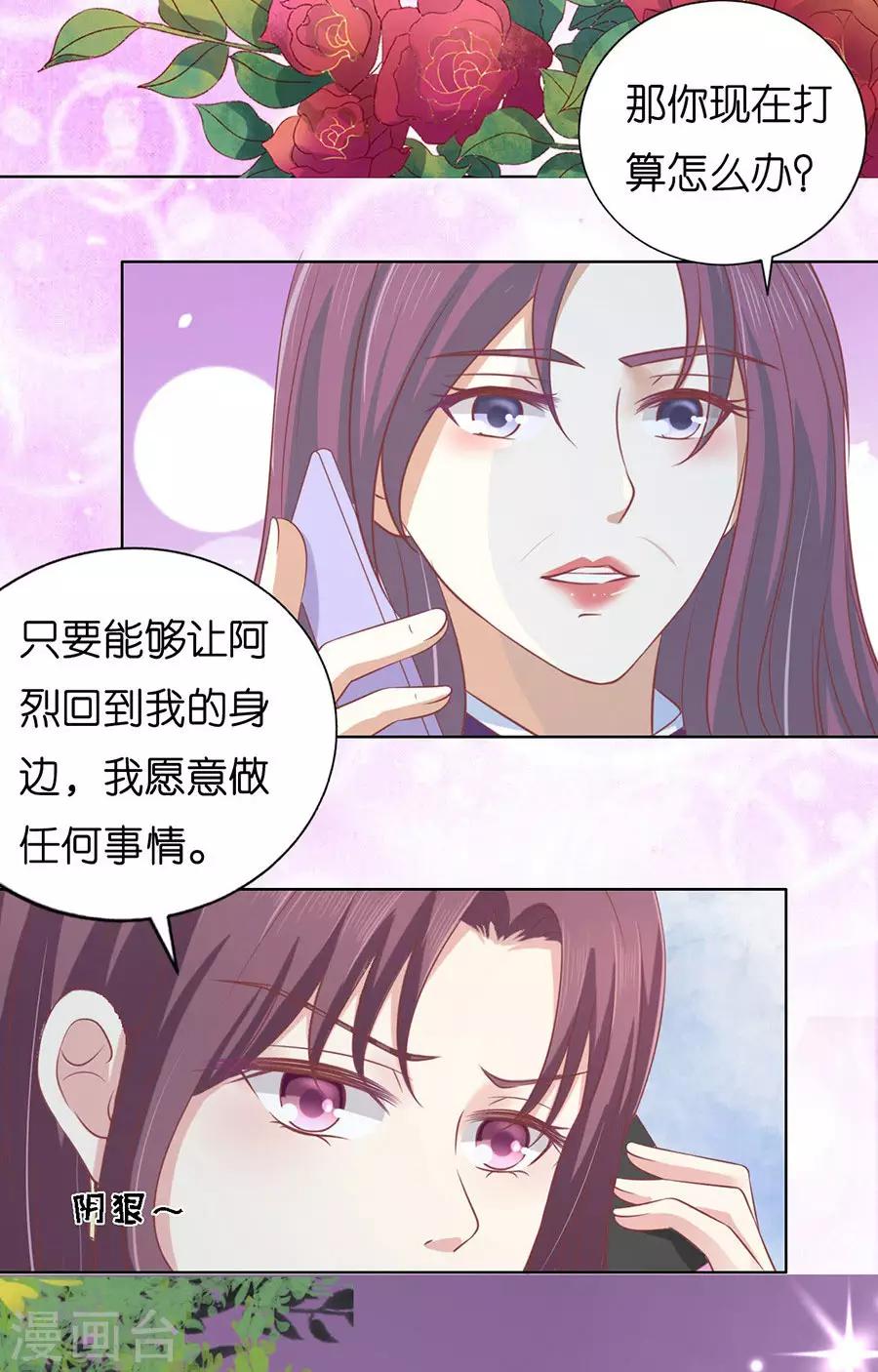 第171话 只要他回到我身边-第171话