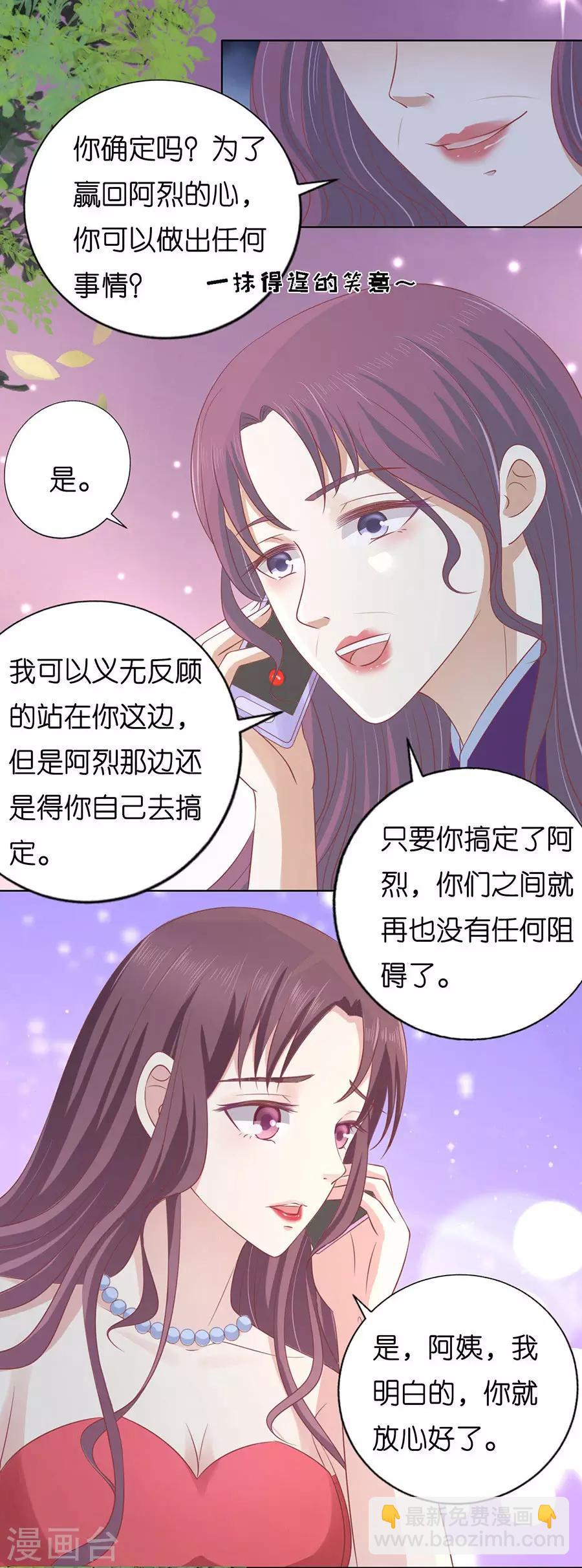第171话 只要他回到我身边-第171话