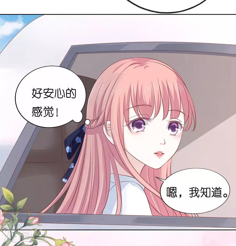 第173话 犹如新婚夫妇-第173话