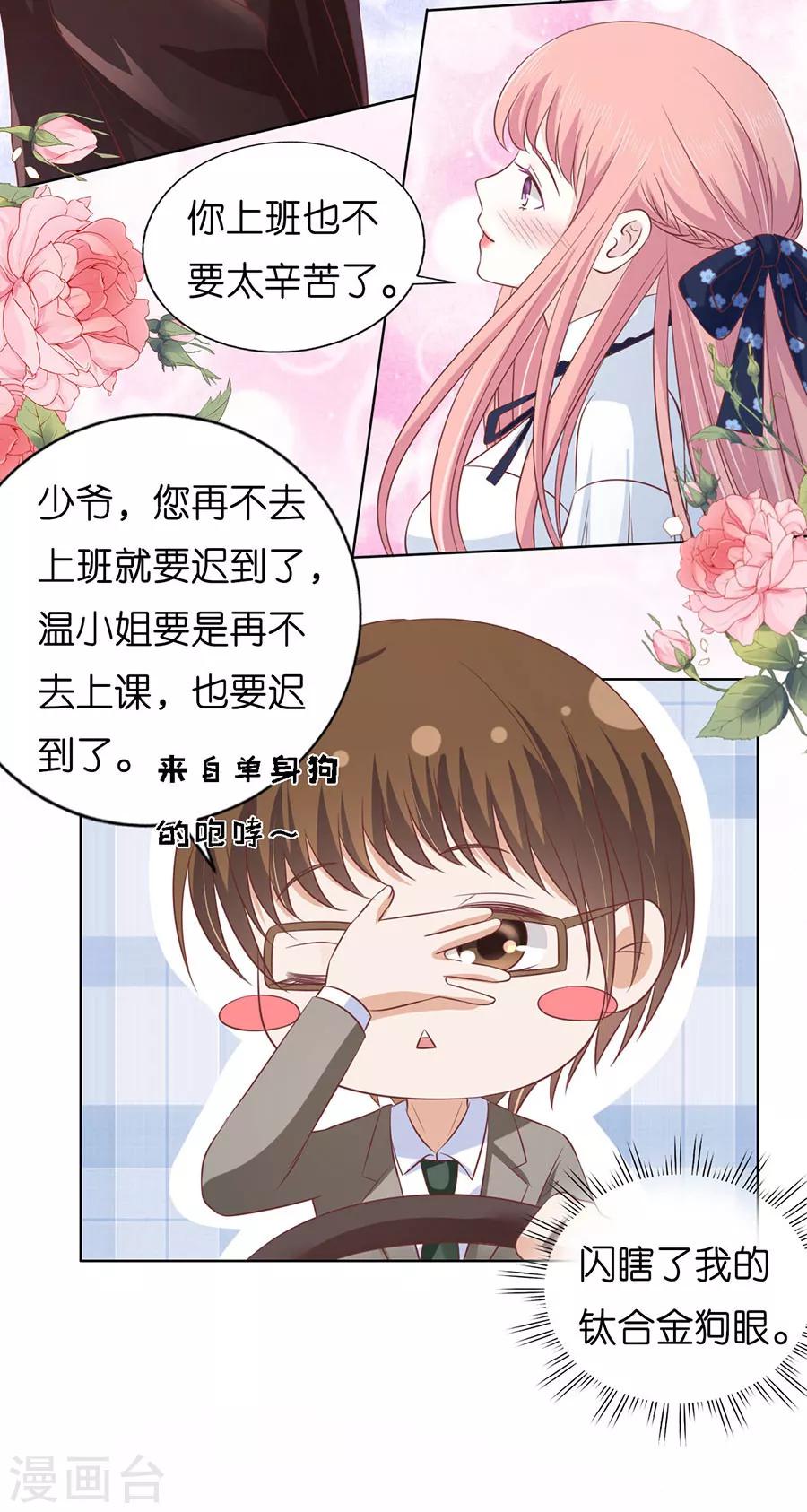 第173话 犹如新婚夫妇-第173话