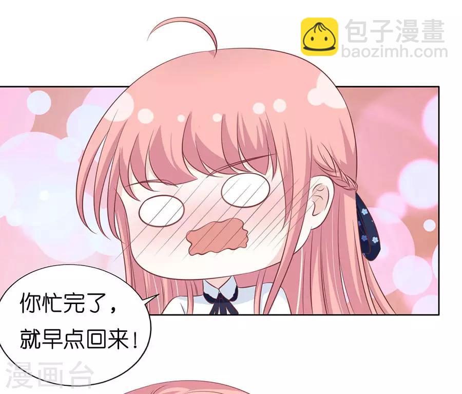 第173话 犹如新婚夫妇-第173话
