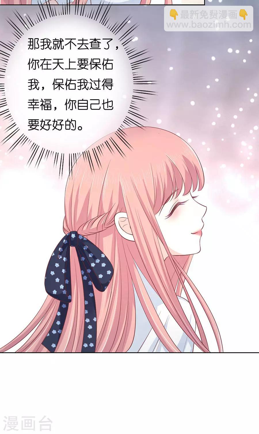 第173话 犹如新婚夫妇-第173话