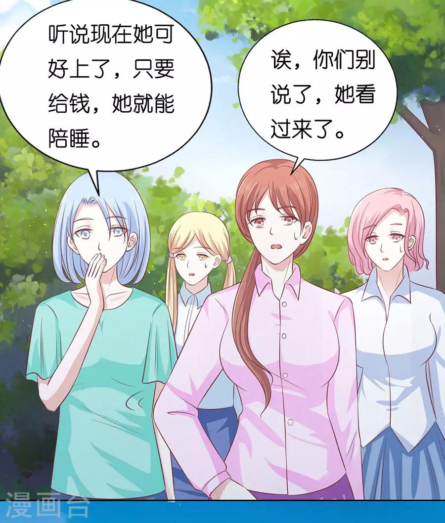 第173话 犹如新婚夫妇-第173话