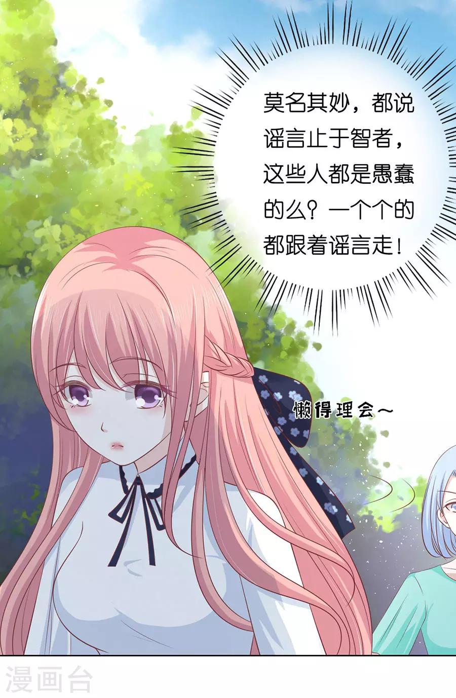 第173话 犹如新婚夫妇-第173话