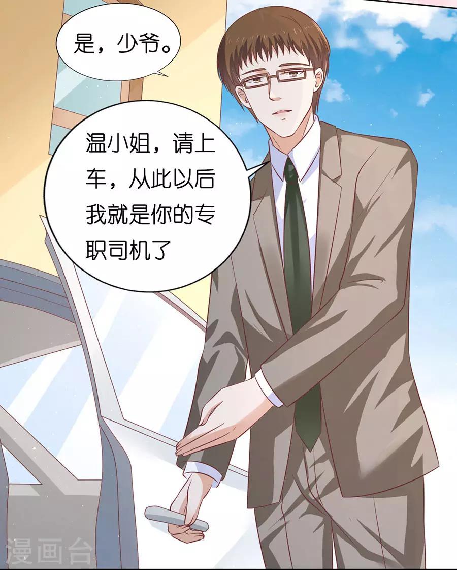 第173话 犹如新婚夫妇-第173话