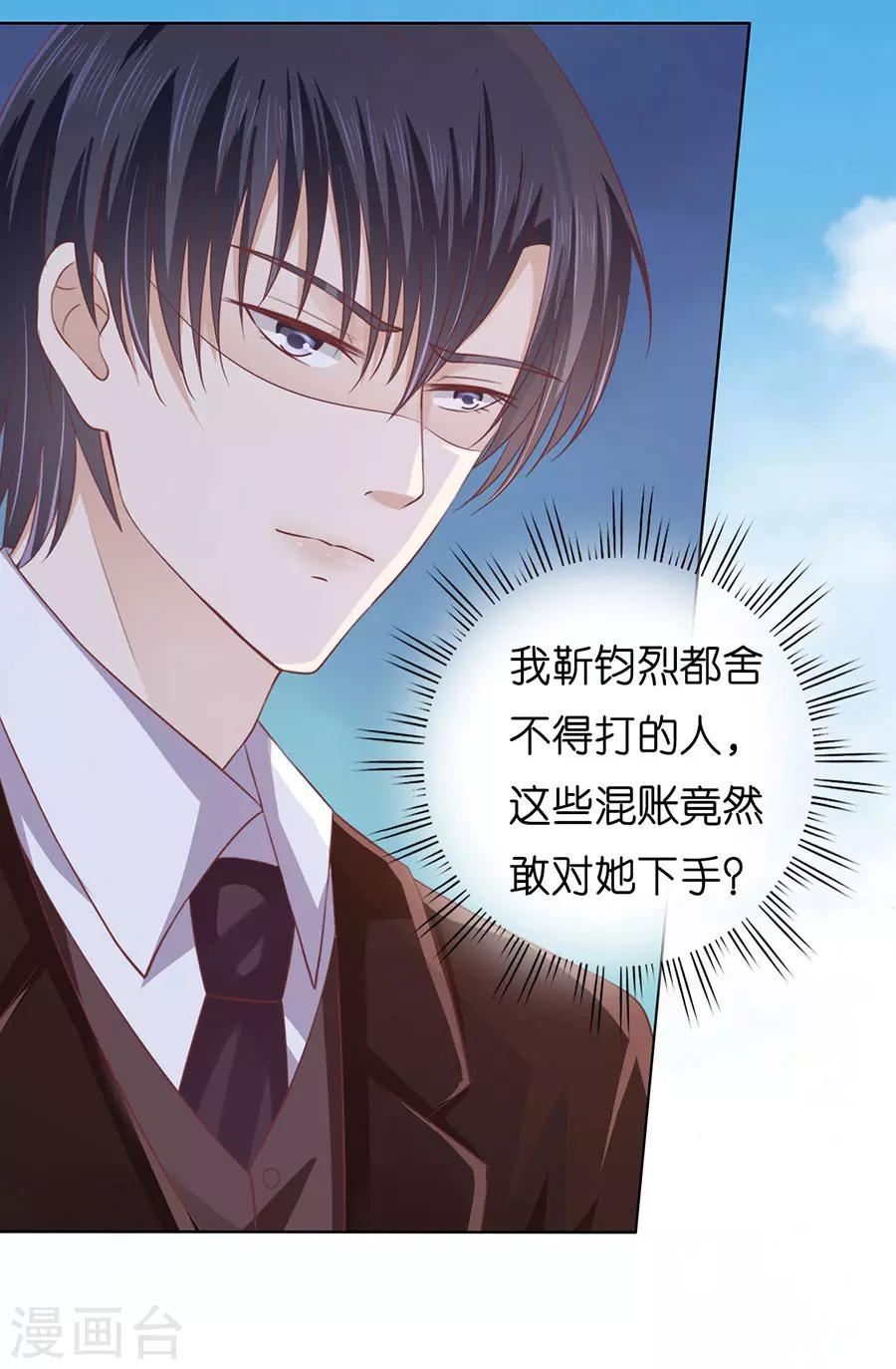 第175话 她们都欺负我-第175话