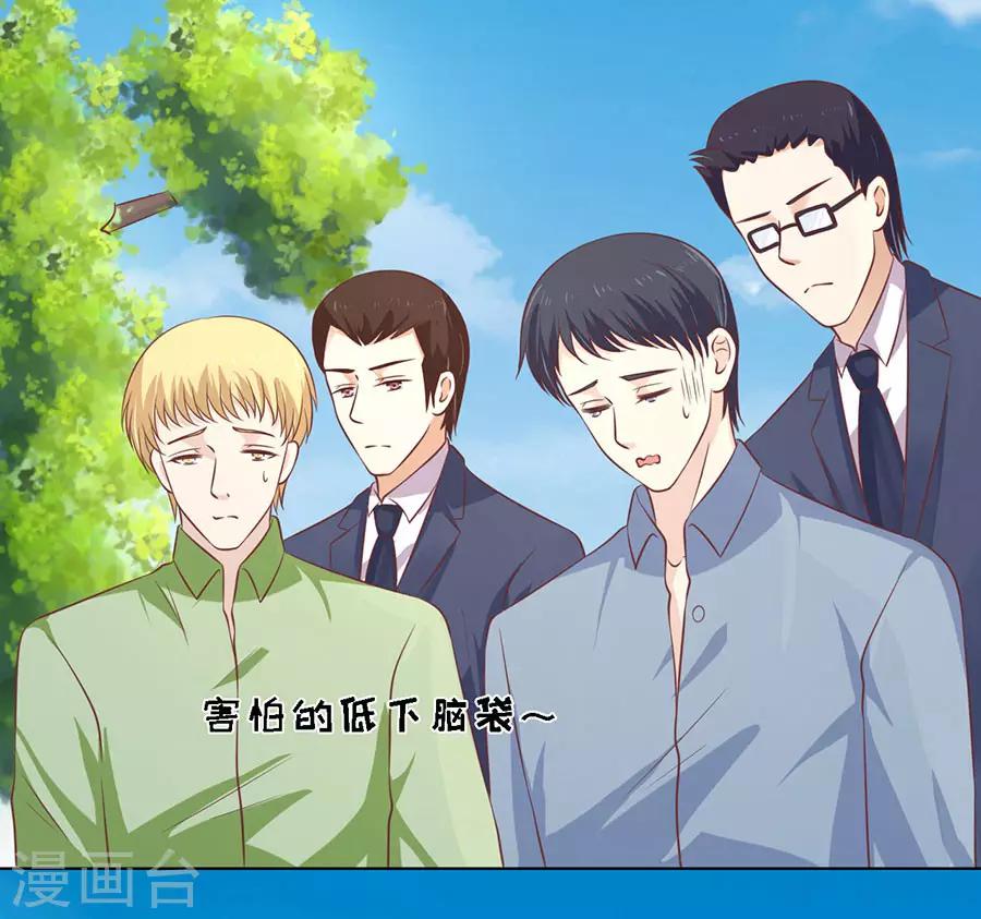 第175话 她们都欺负我-第175话