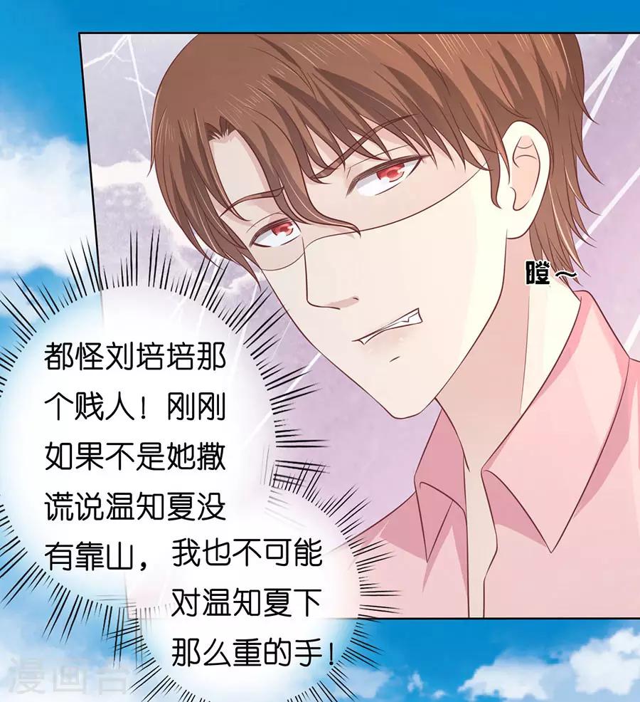第175话 她们都欺负我-第175话