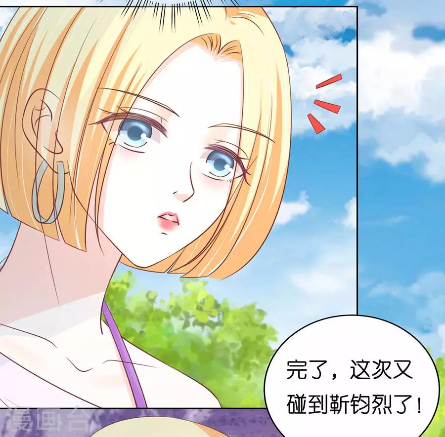 第175话 她们都欺负我-第175话