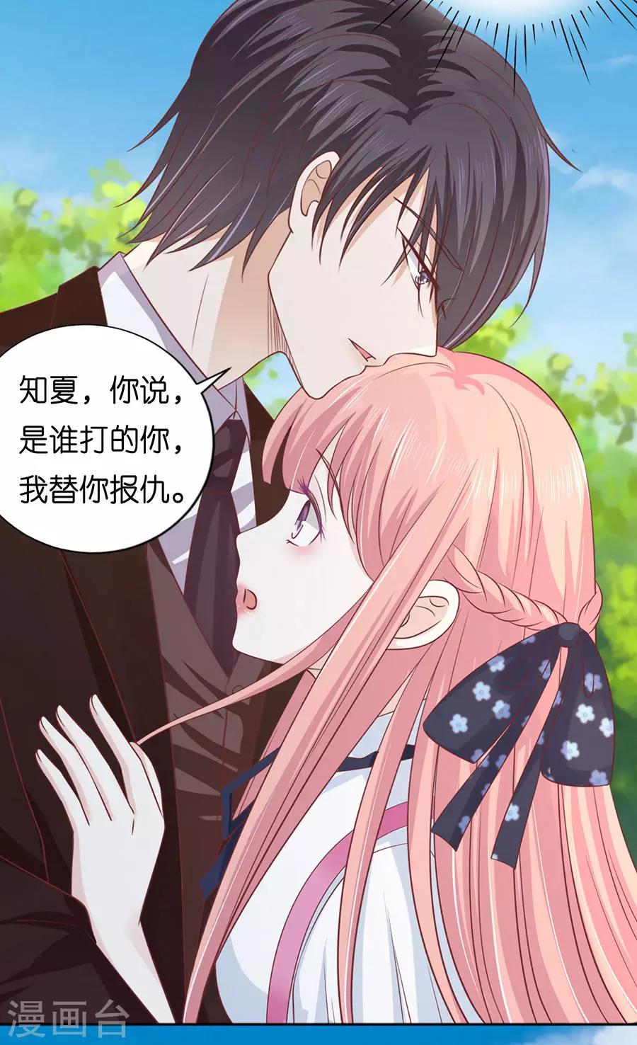 第175话 她们都欺负我-第175话