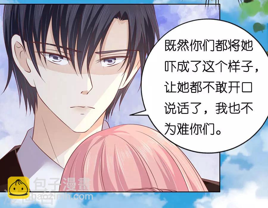 第175话 她们都欺负我-第175话