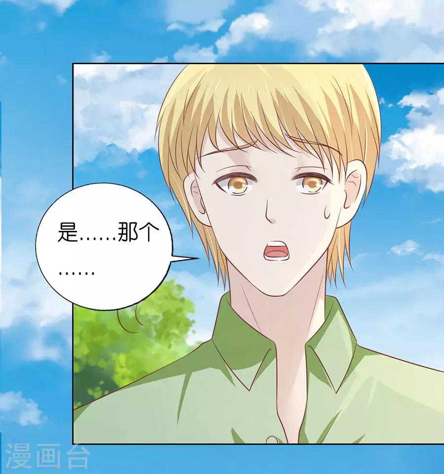 第175话 她们都欺负我-第175话