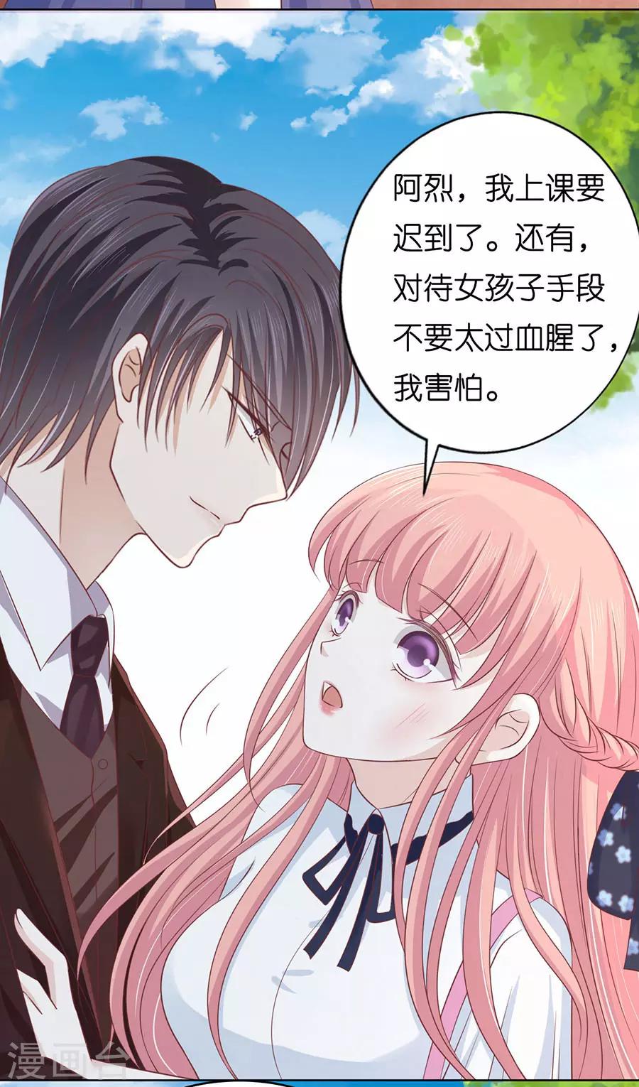 第175话 她们都欺负我-第175话