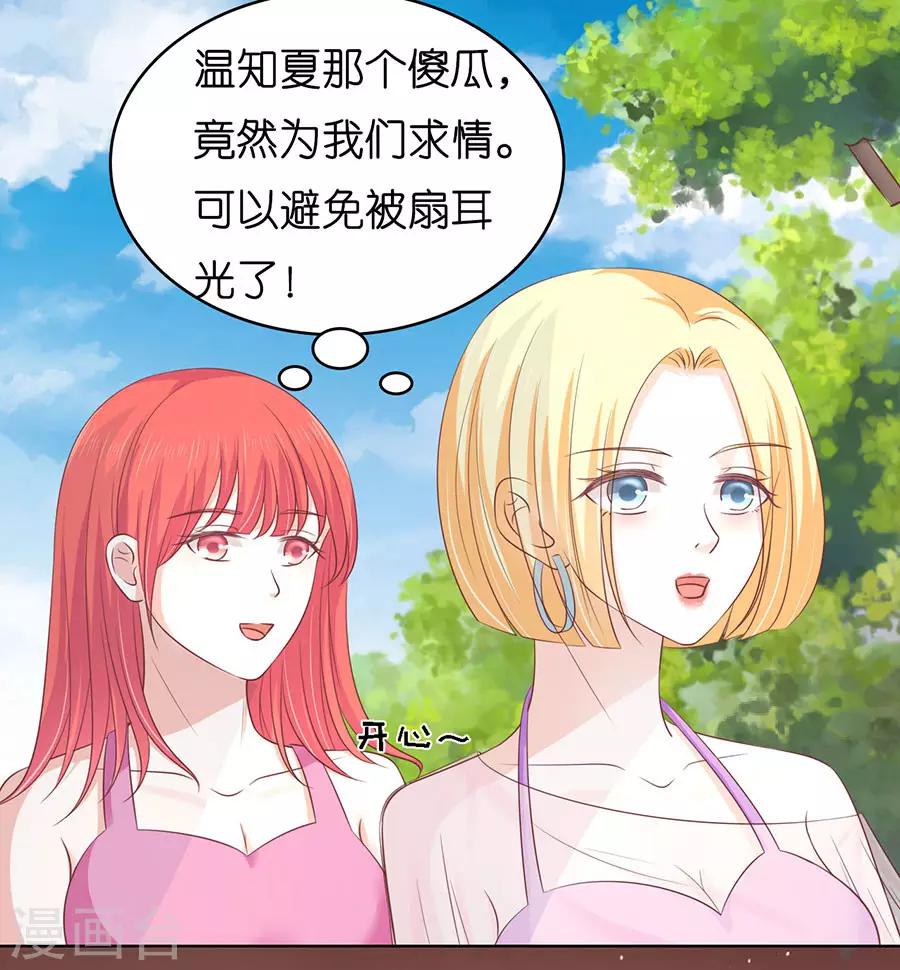 第175话 她们都欺负我-第175话