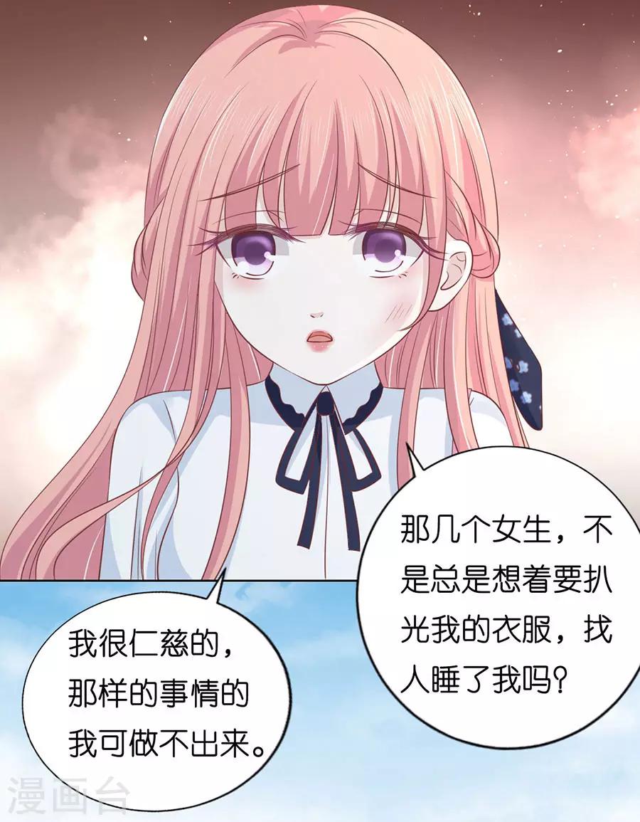 第175话 她们都欺负我-第175话