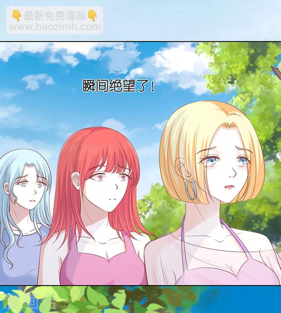第175话 她们都欺负我-第175话