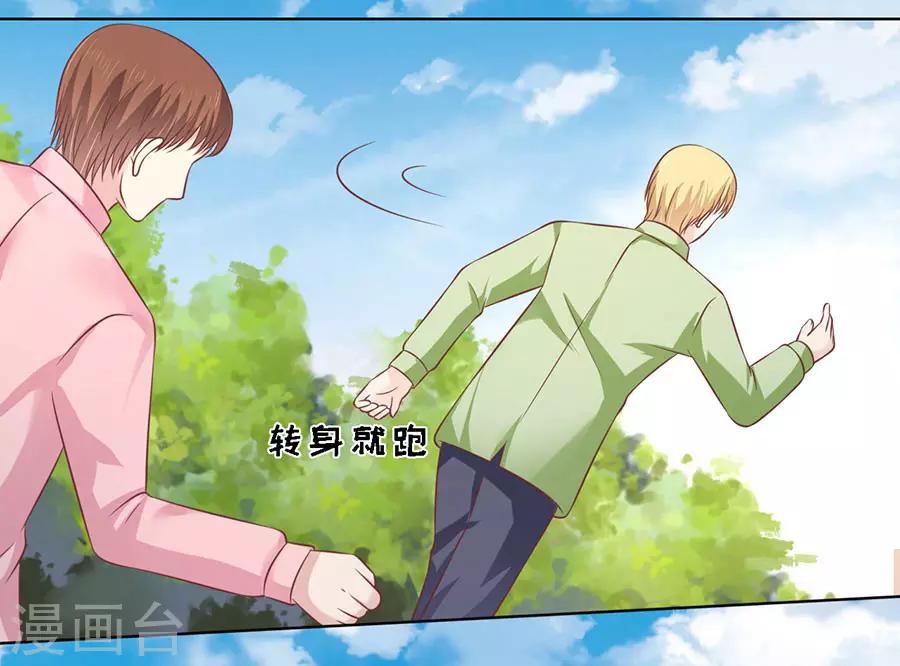 第175话 她们都欺负我-第175话
