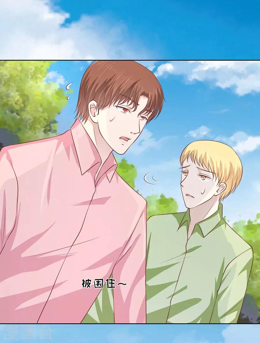 第175话 她们都欺负我-第175话