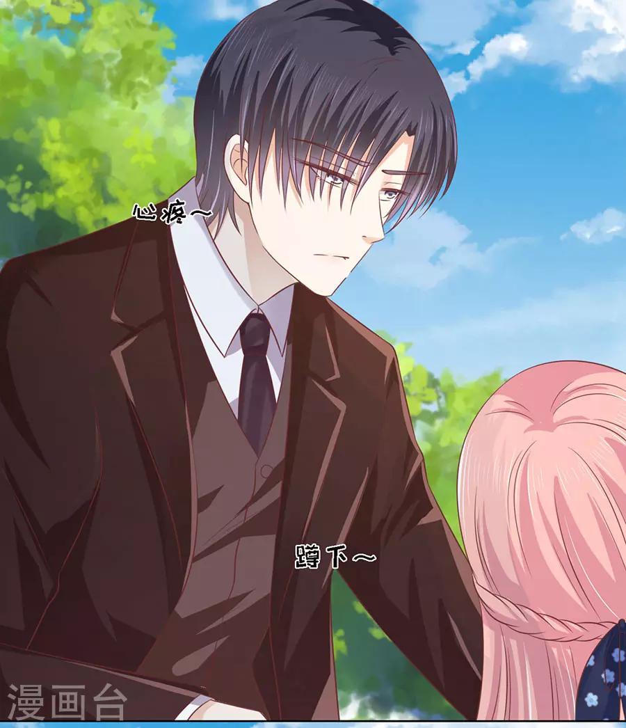 第175话 她们都欺负我-第175话
