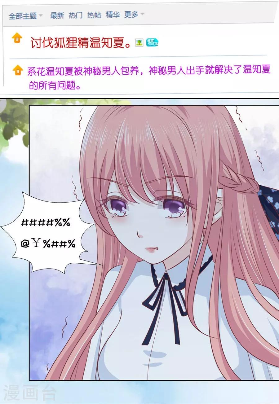 第177话 论坛风波2-第177话