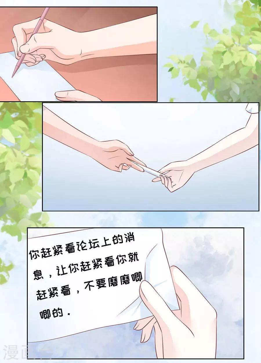 第177话 论坛风波2-第177话