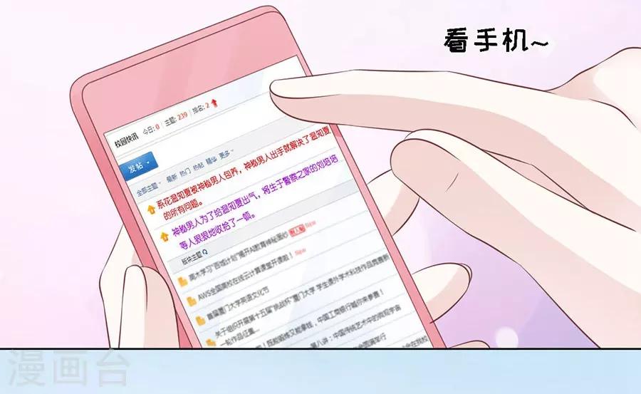 第177话 论坛风波2-第177话