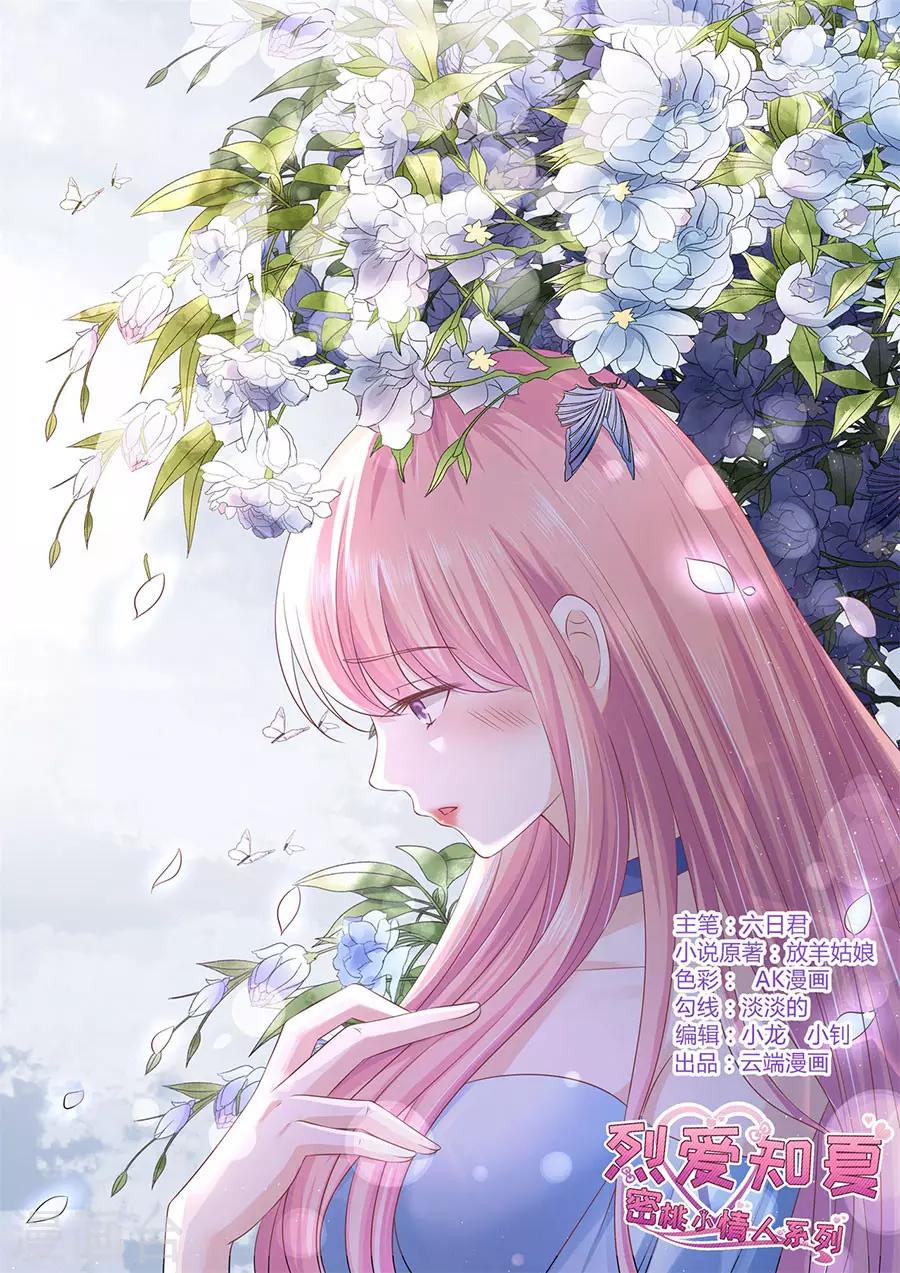 第179话 被围堵-第179话